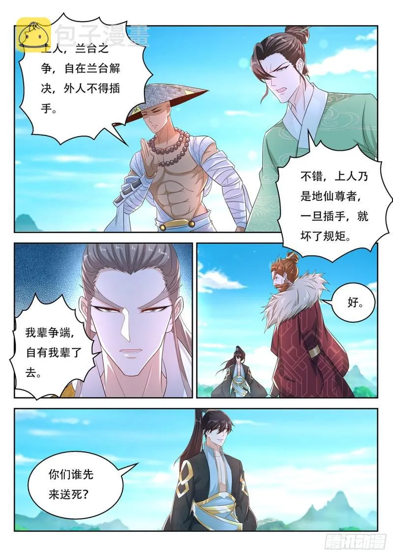 第379回 第10页