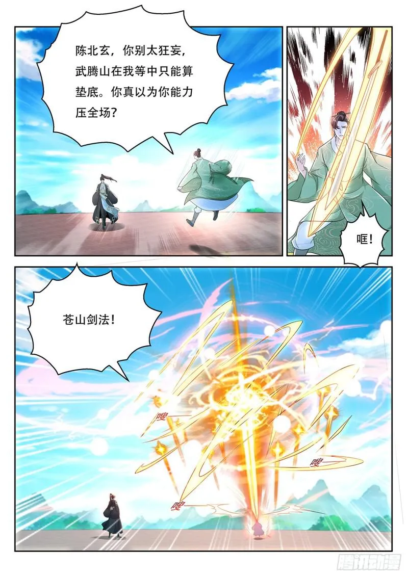 第379回 第11页