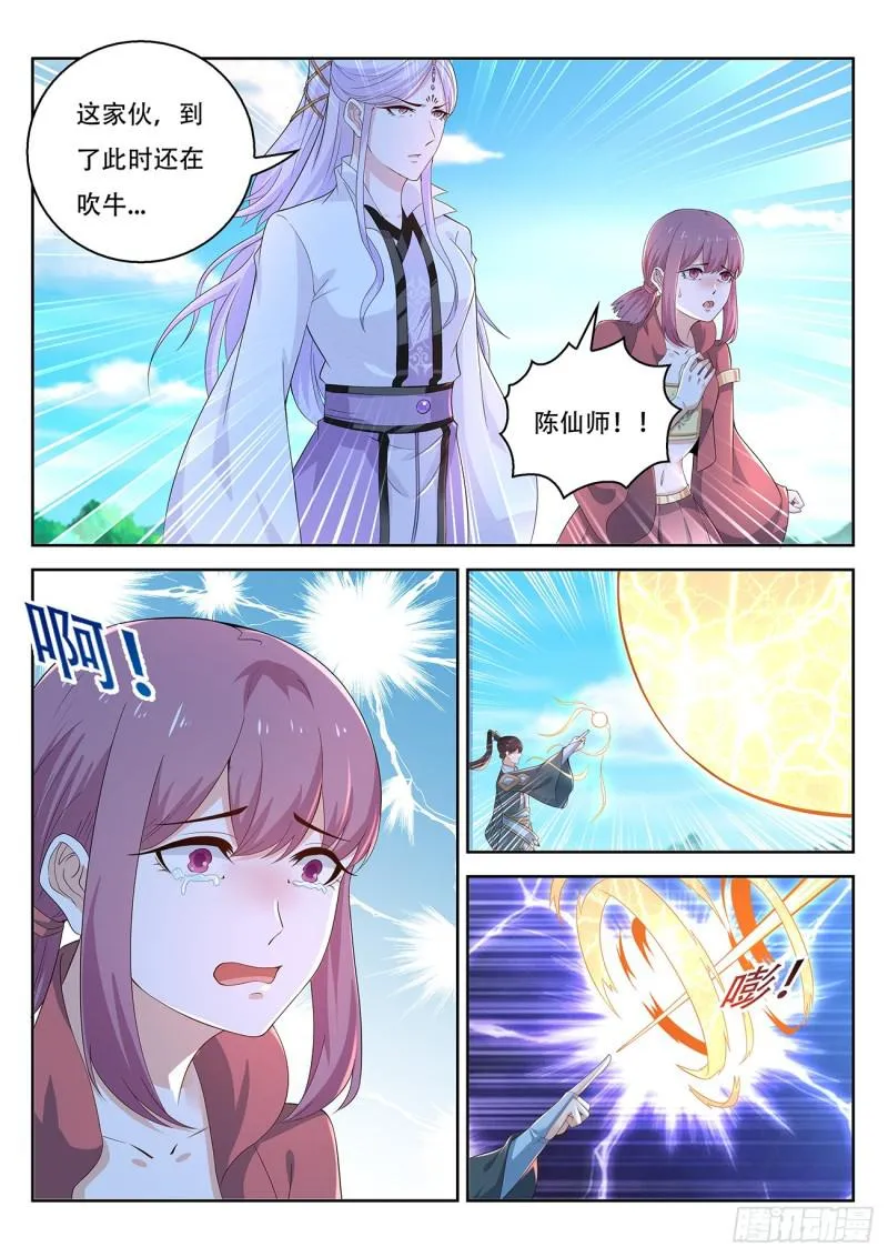 第379回 第13页