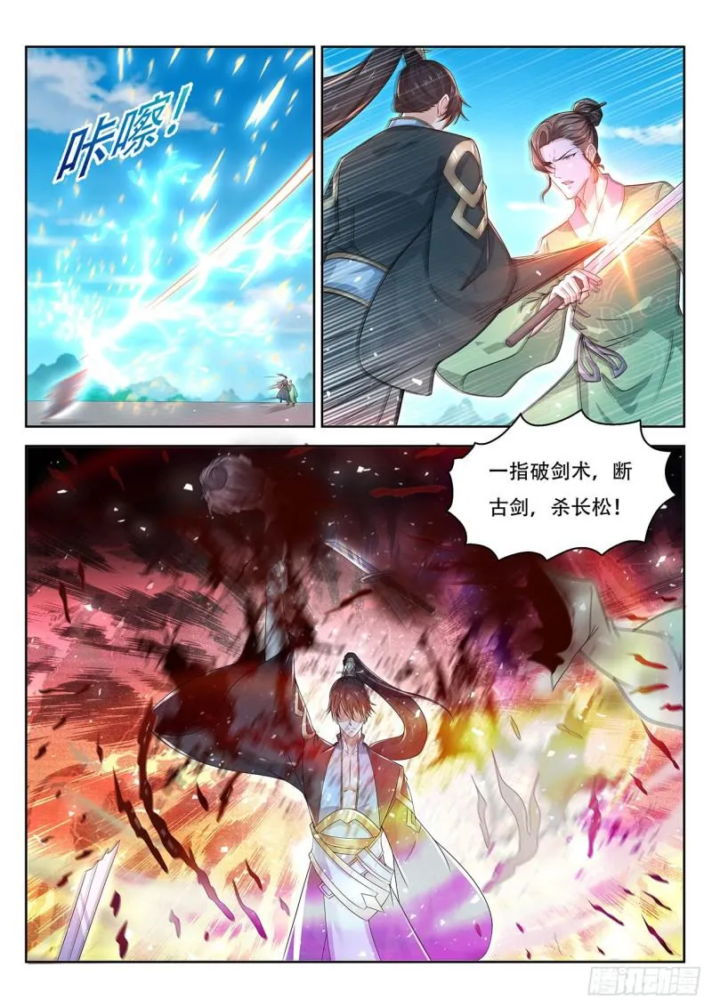 第379回 第14页