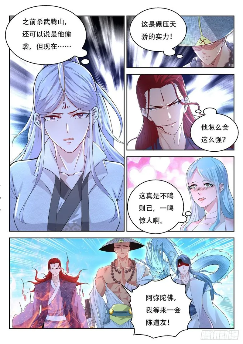 第379回 第15页