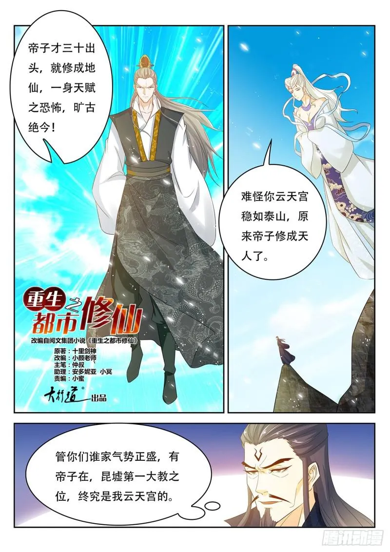 第381回 第1页