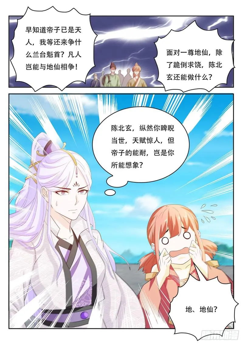第381回 第2页