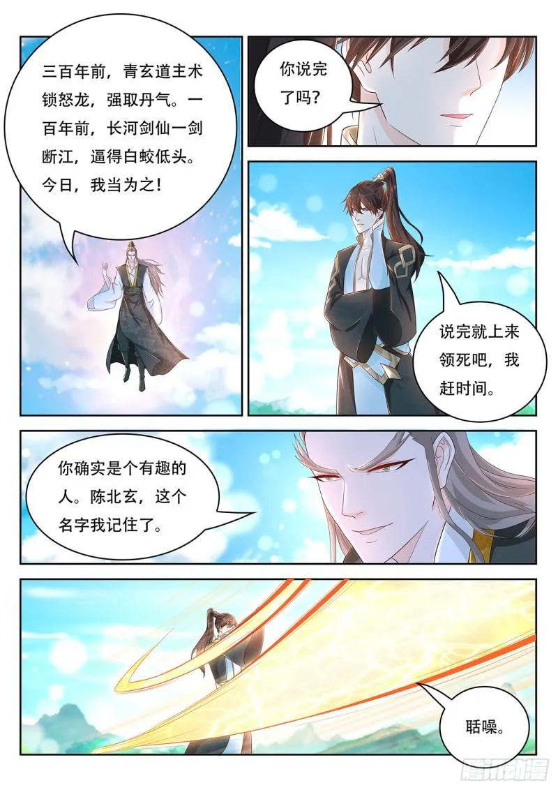 第381回 第3页