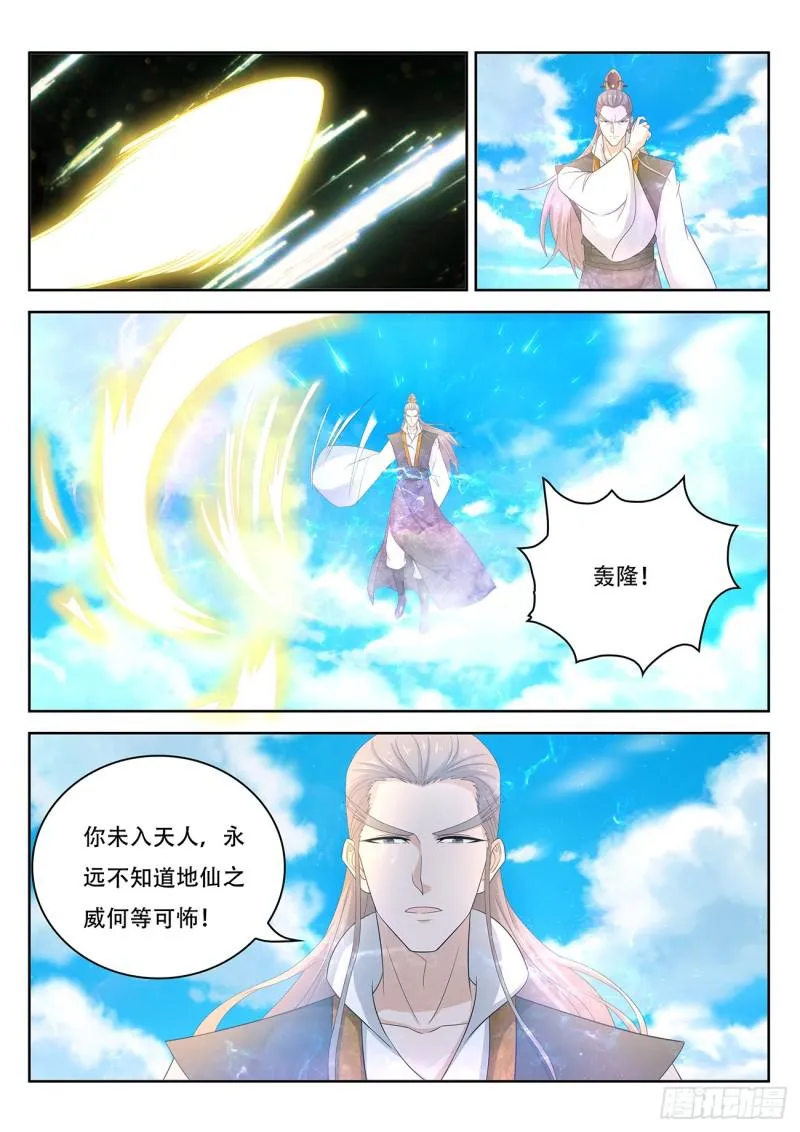 第381回 第4页