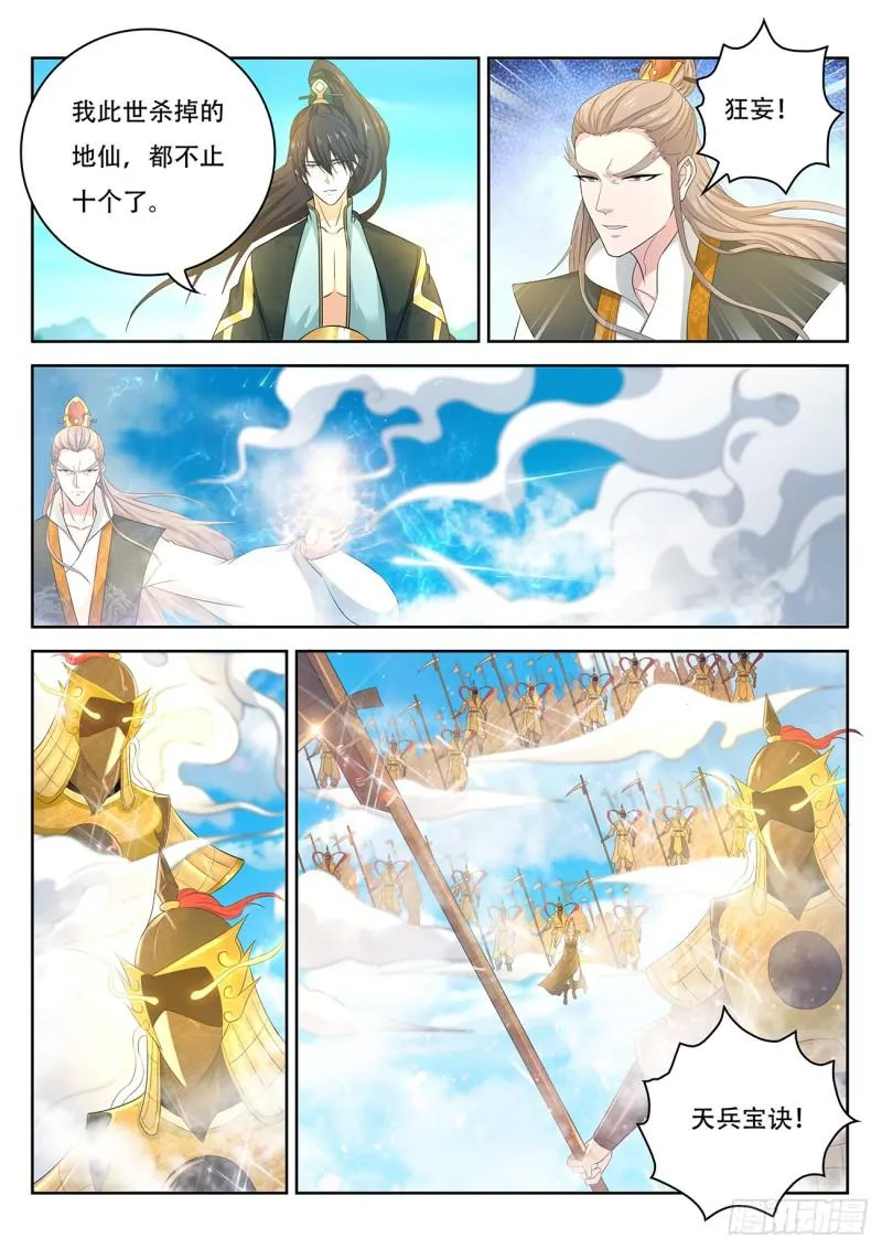 第381回 第5页