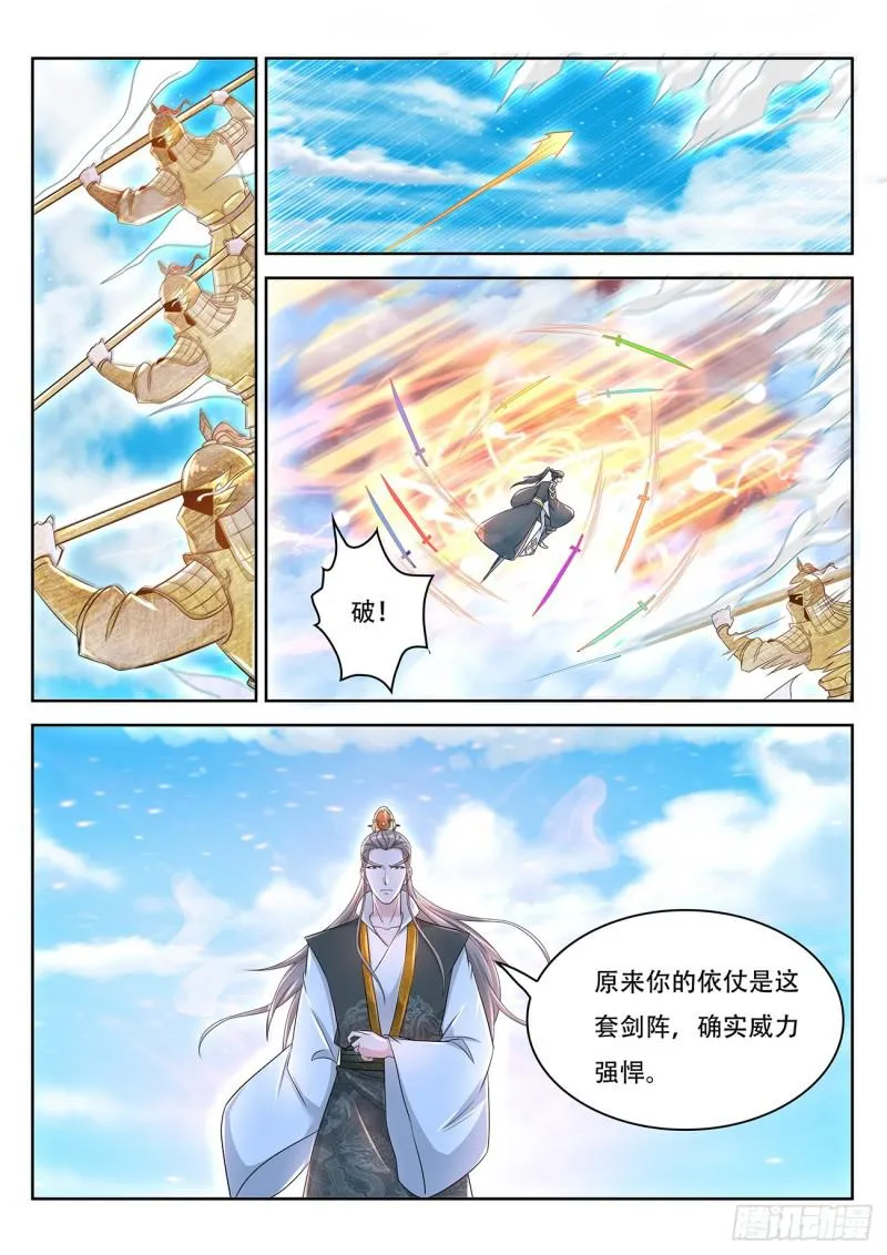 第381回 第6页