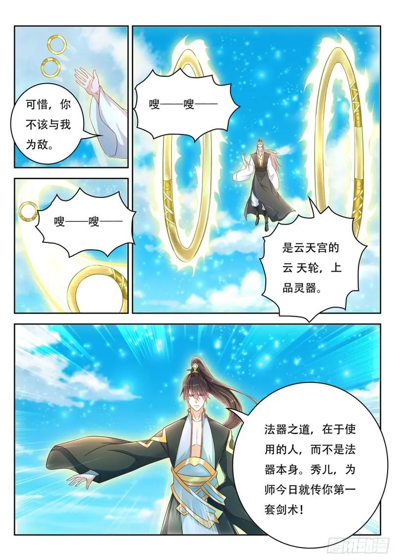 第381回 第7页