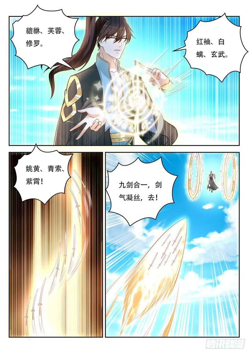 第381回 第8页