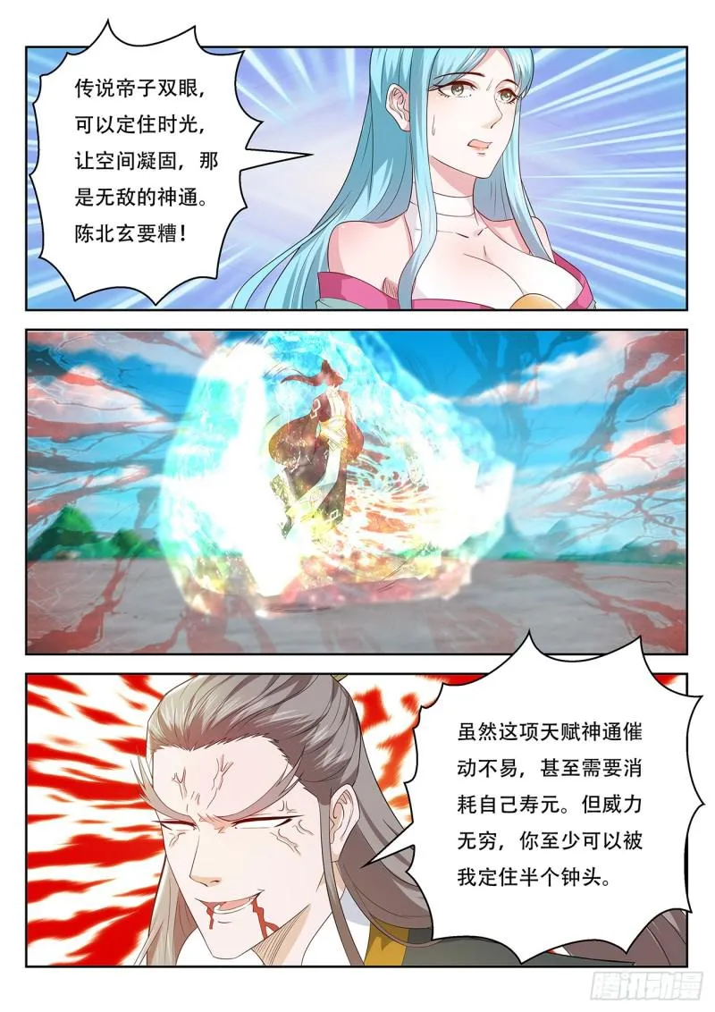 第381回 第11页