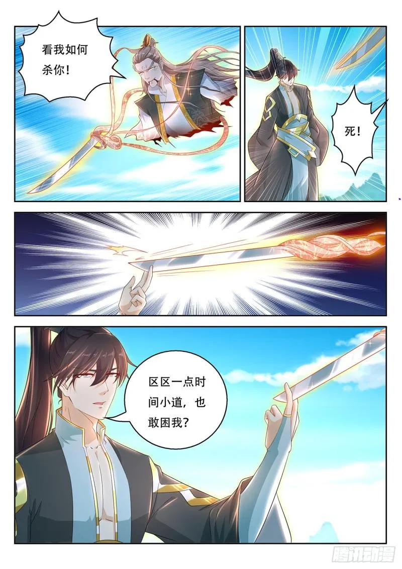 第381回 第12页