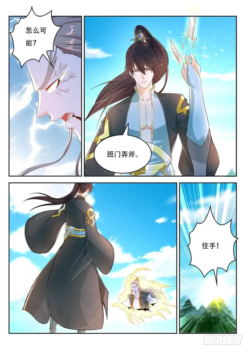 第381回 第13页