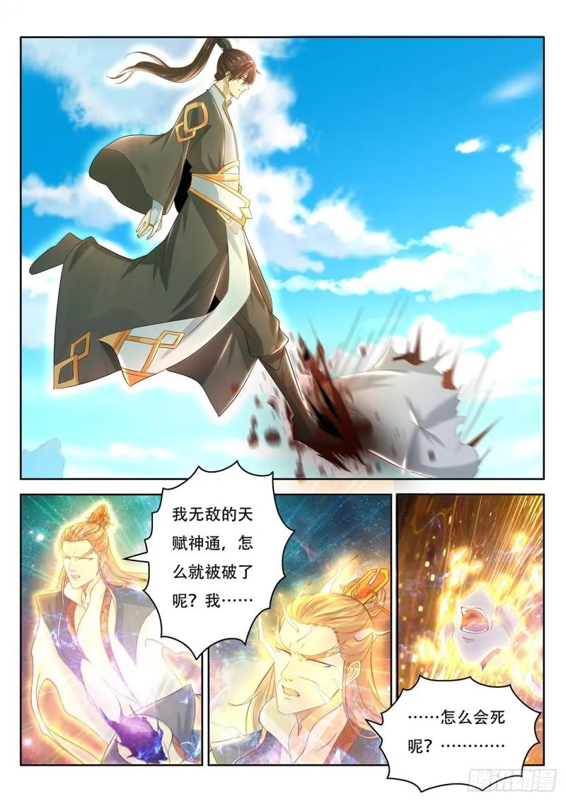 第381回 第14页