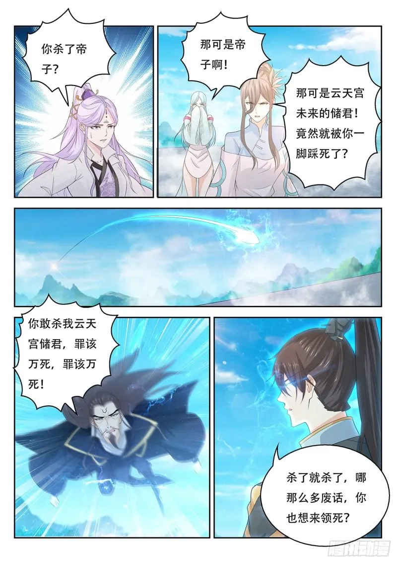 第381回 第15页