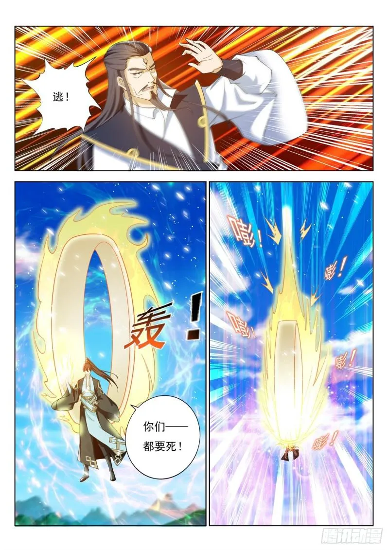 第383回 第1页
