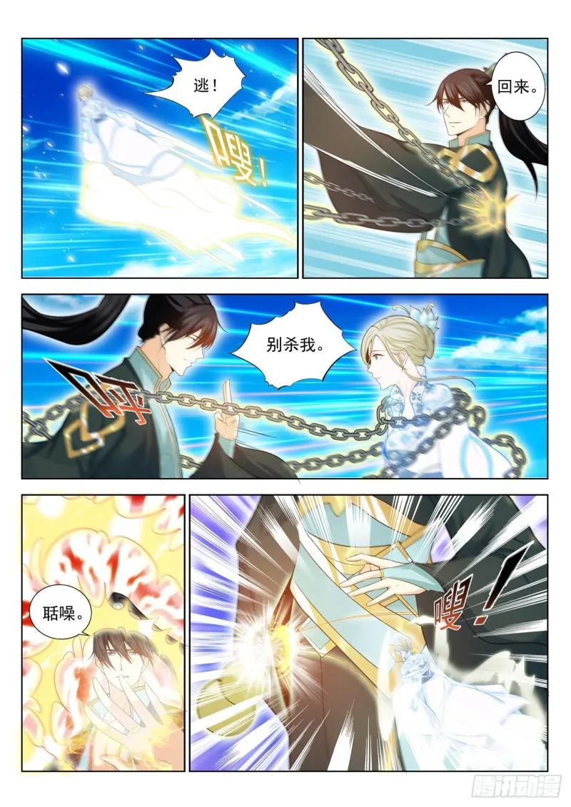 第383回 第4页