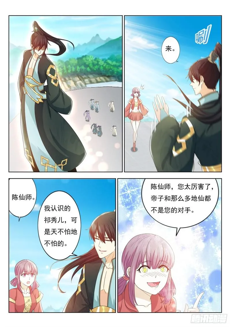 第383回 第5页
