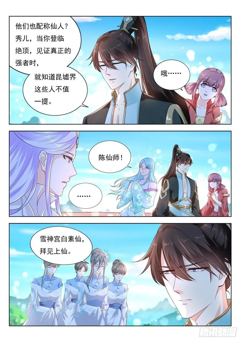 第383回 第6页