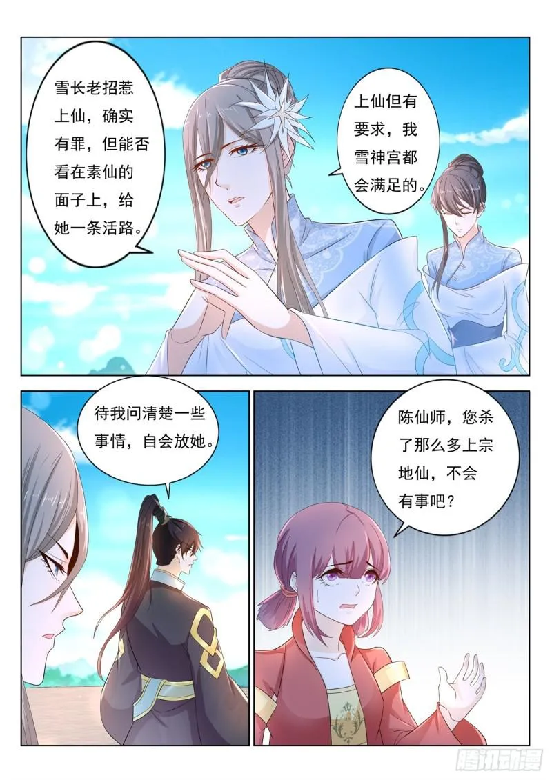 第383回 第7页