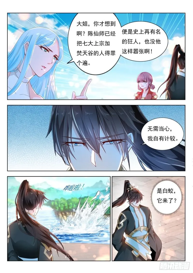 第383回 第8页