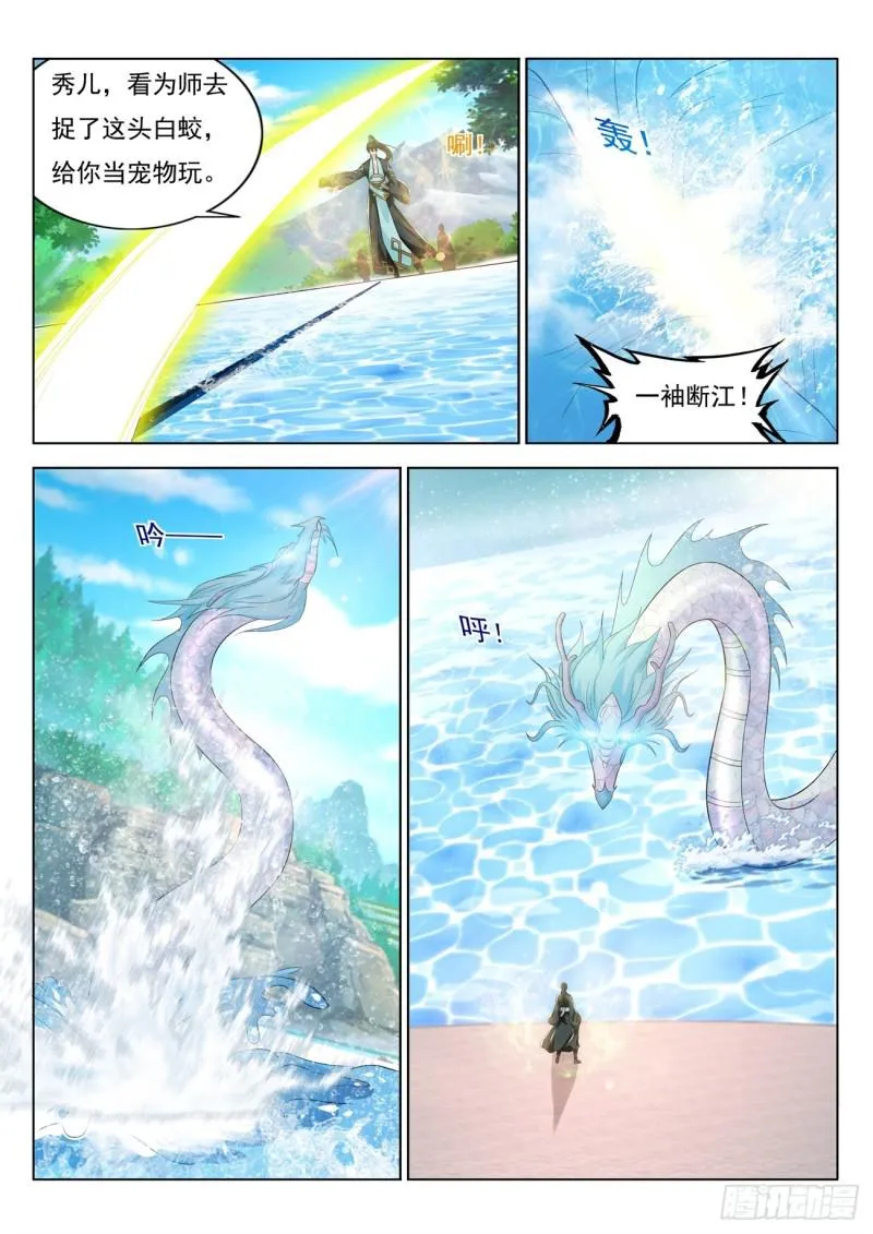 第383回 第9页