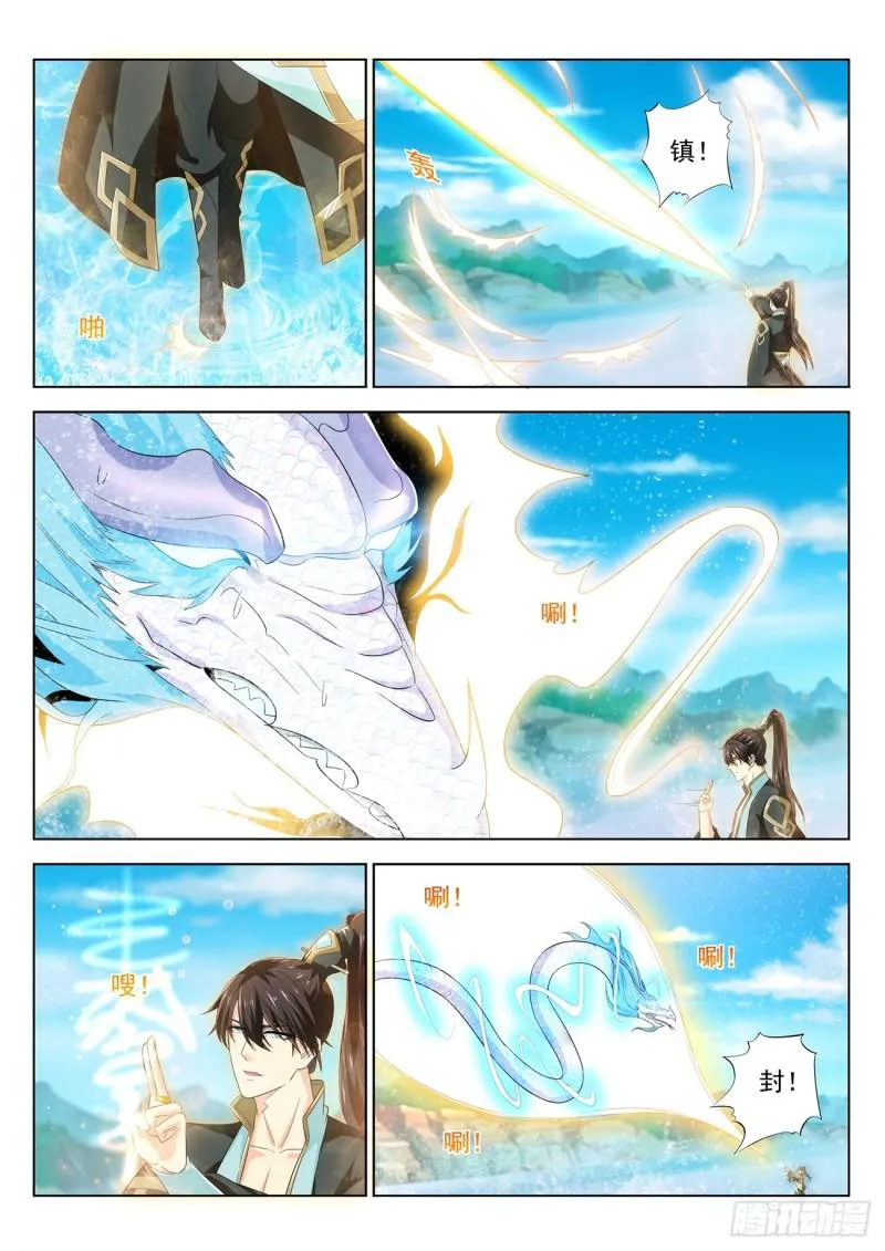 第383回 第11页