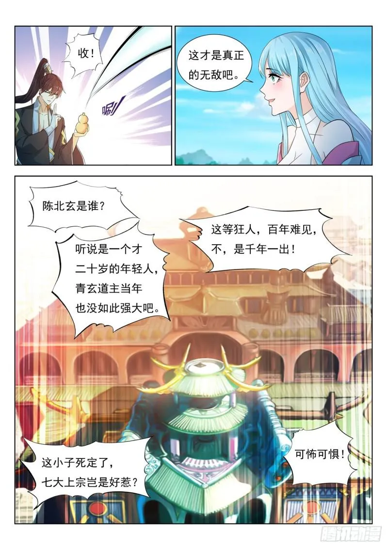 第383回 第12页