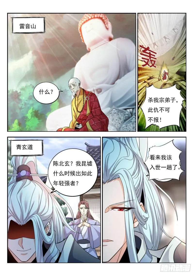 第383回 第13页