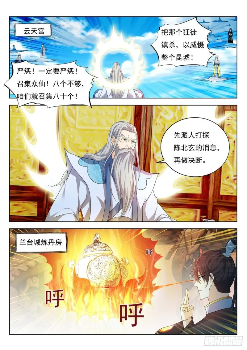 第383回 第14页