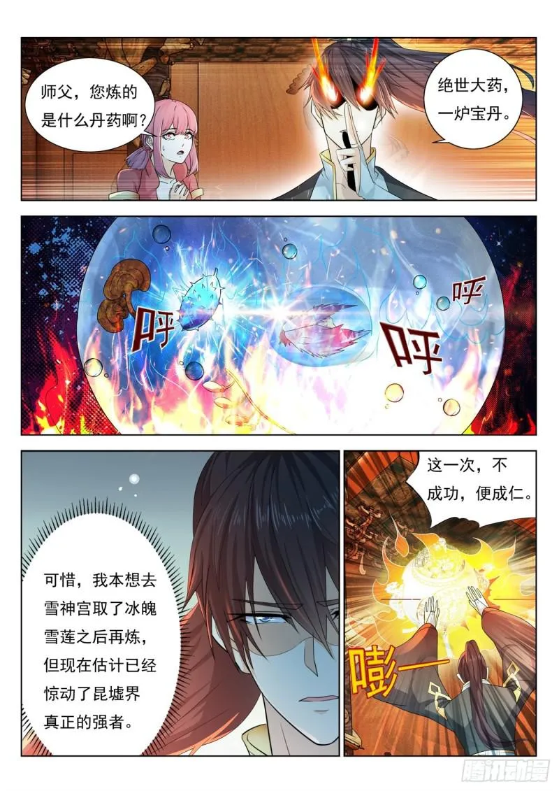 第383回 第15页