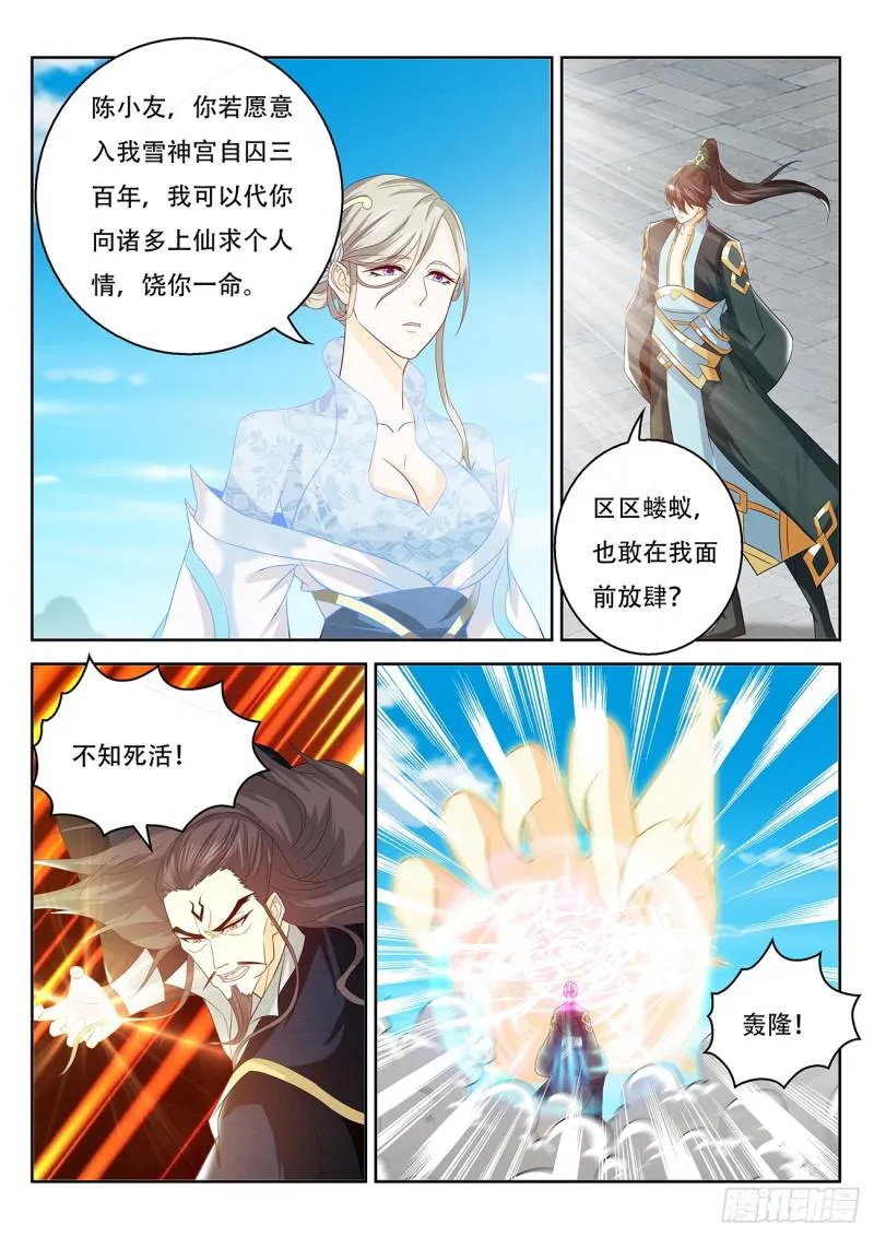 第382回 第2页