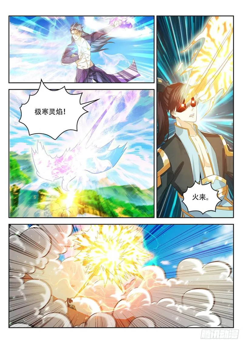 第382回 第4页
