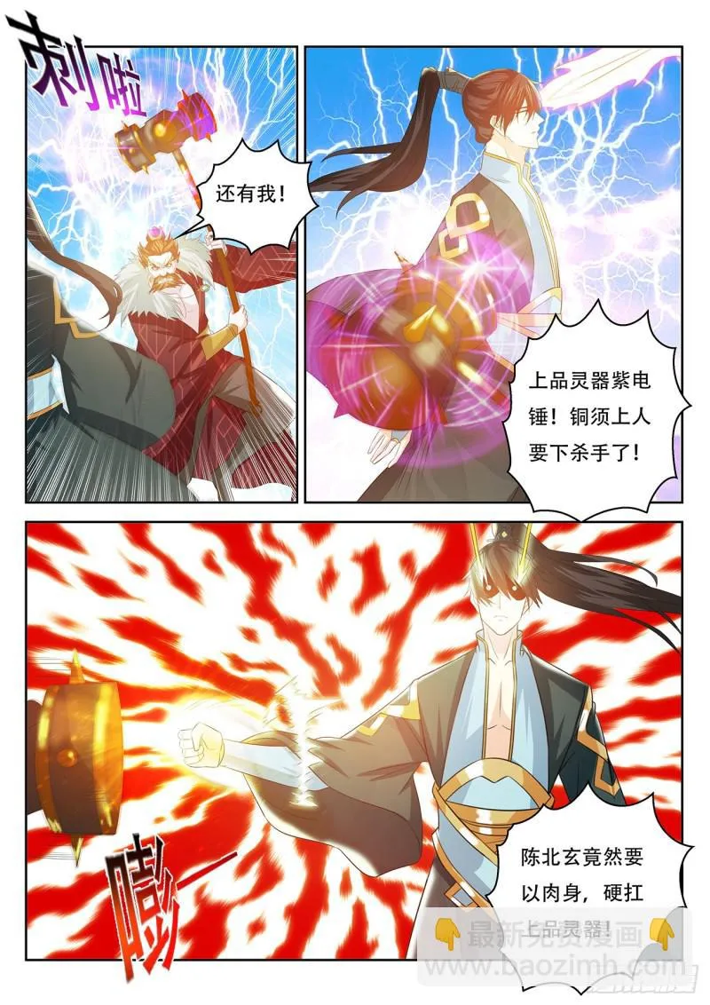 第382回 第5页