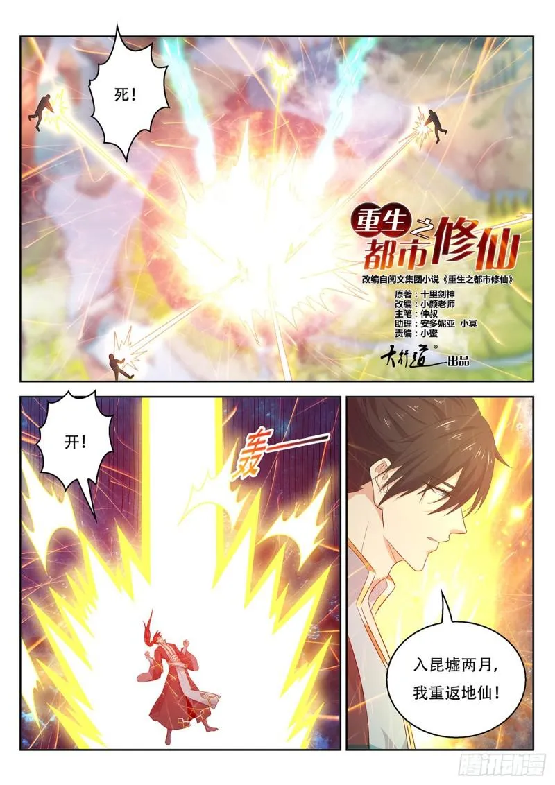 第382回 第7页