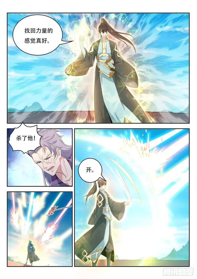 第382回 第8页