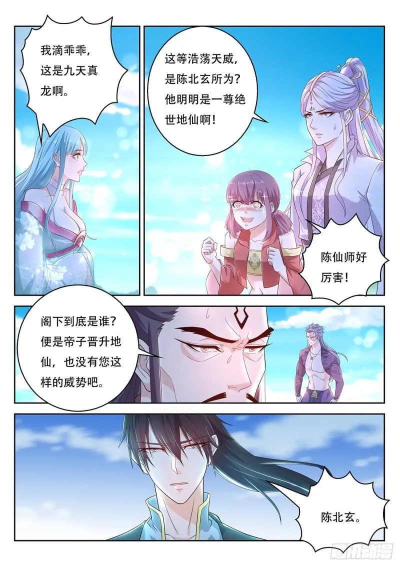 第382回 第10页