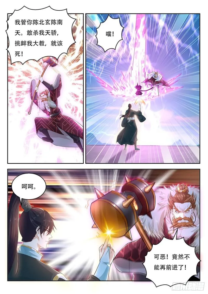 第382回 第11页