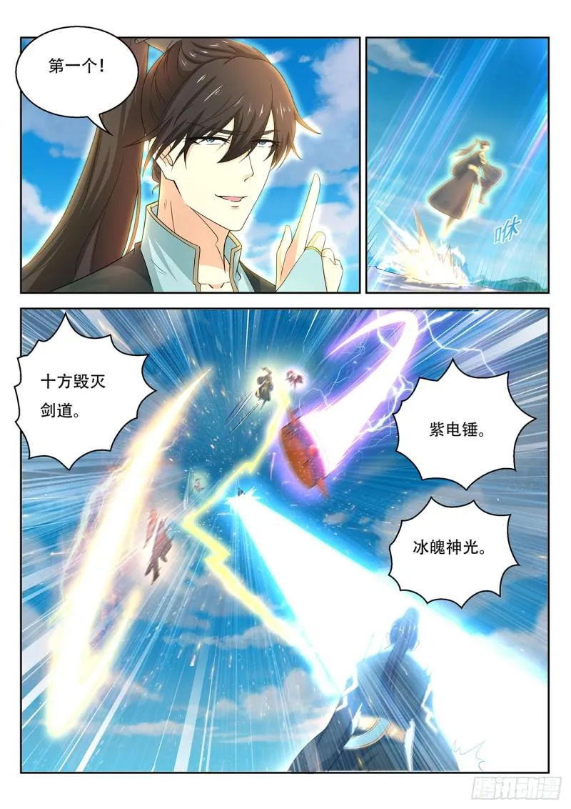 第382回 第14页