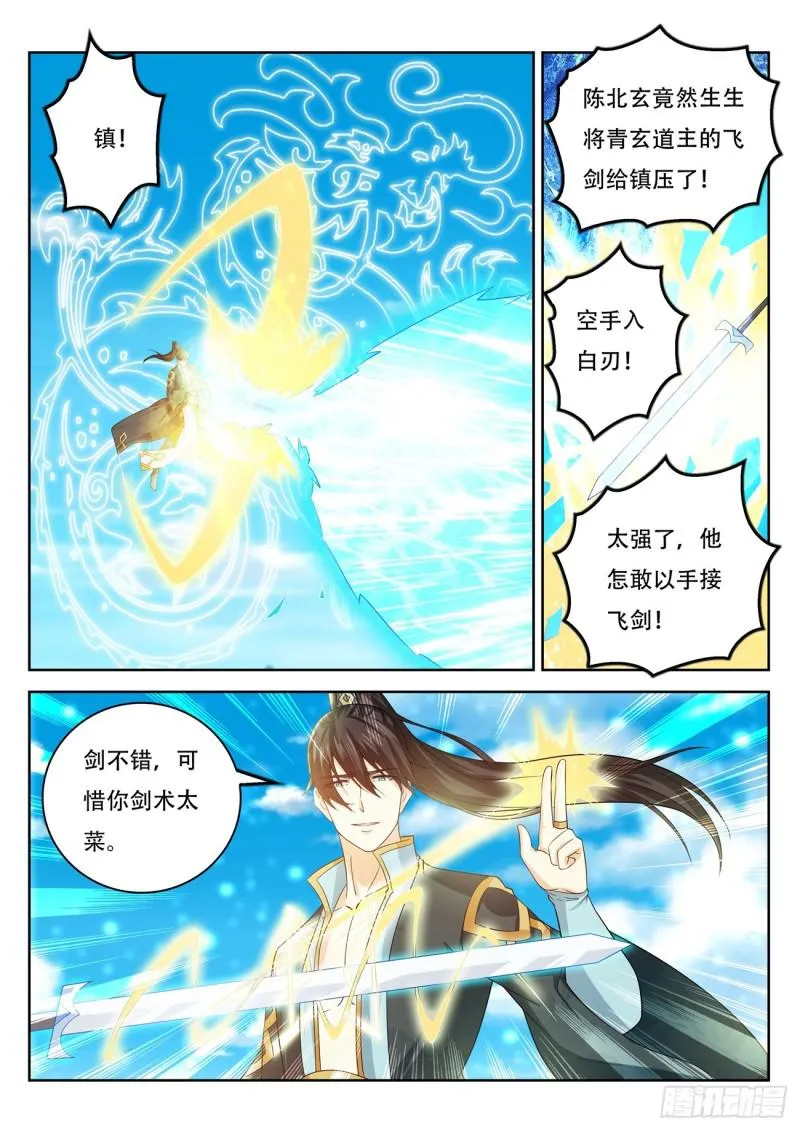 第386回 第1页