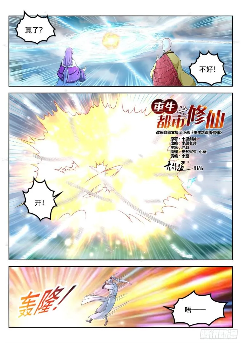 第386回 第4页