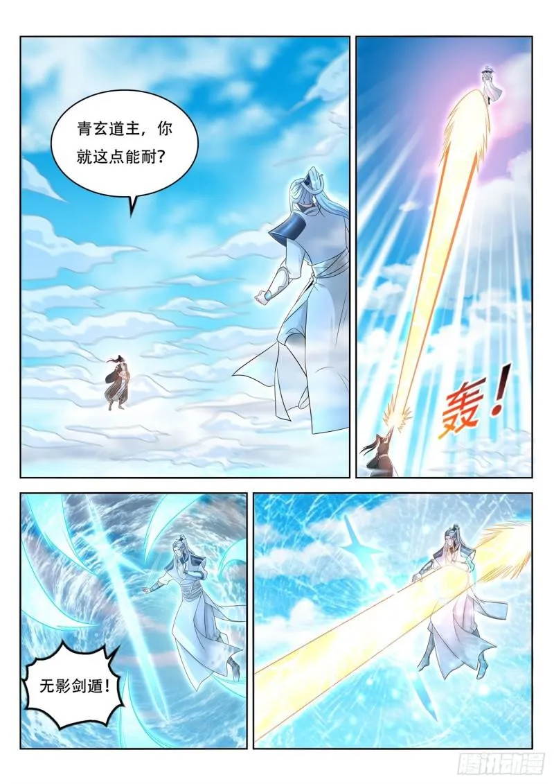 第386回 第5页