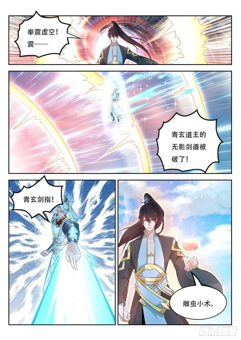 第386回 第6页