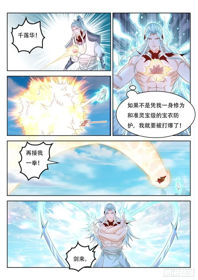 第386回 第7页