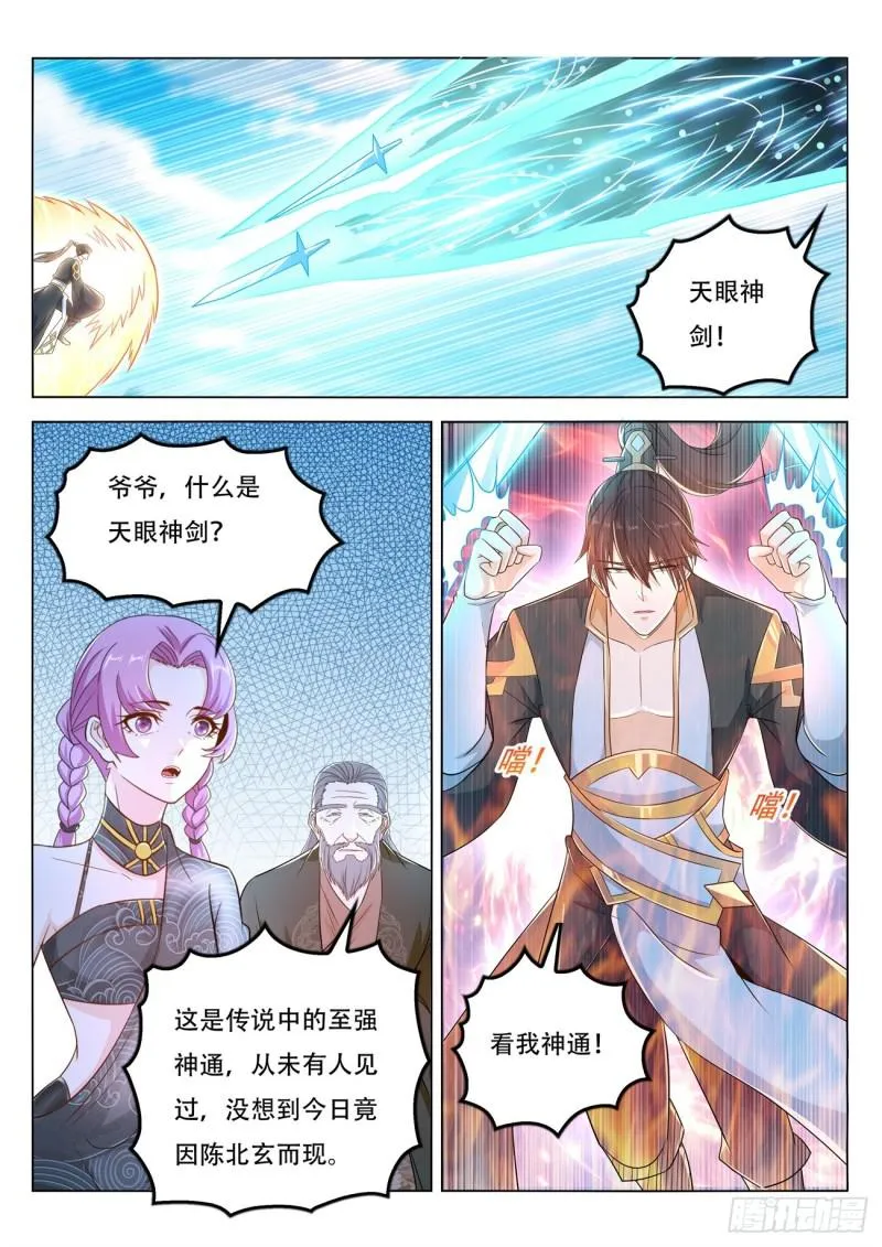 第386回 第8页