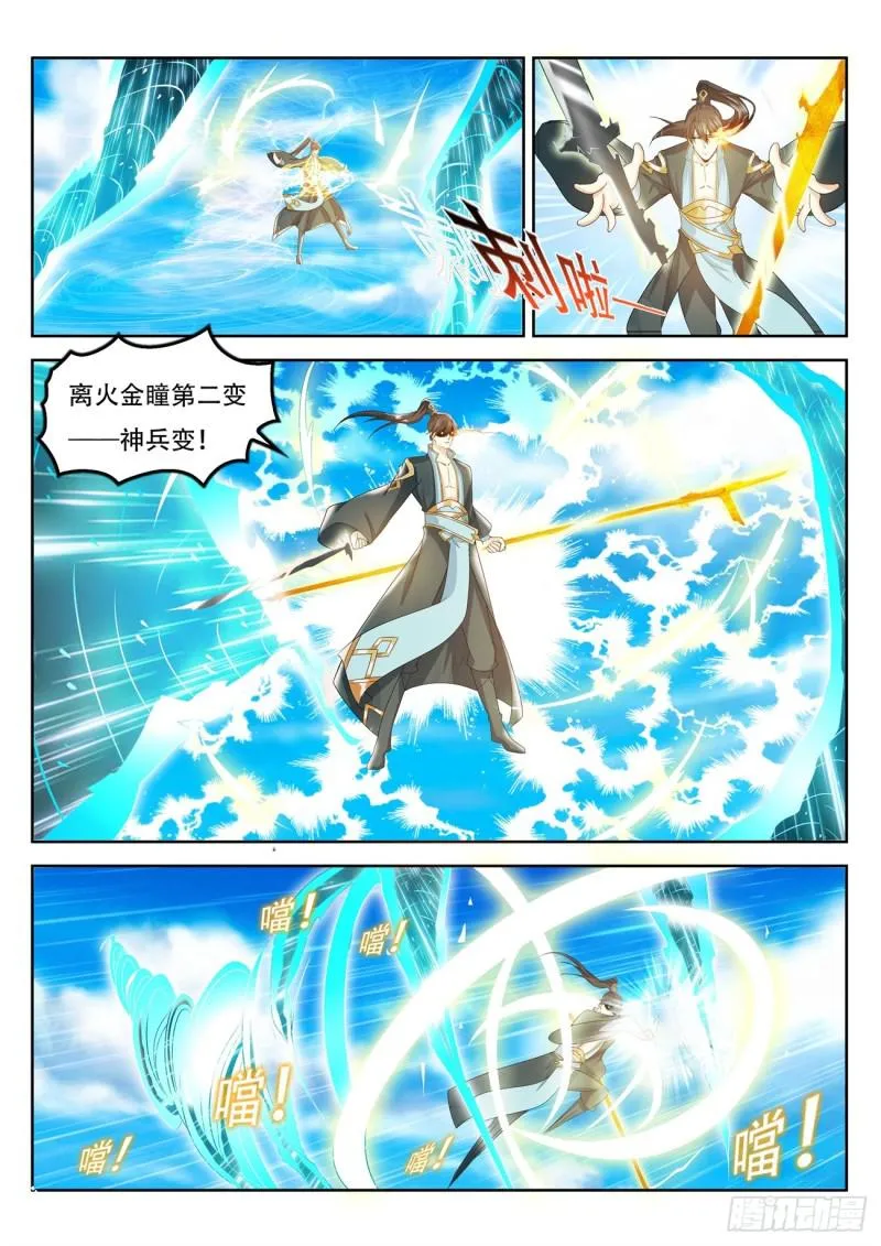 第386回 第9页