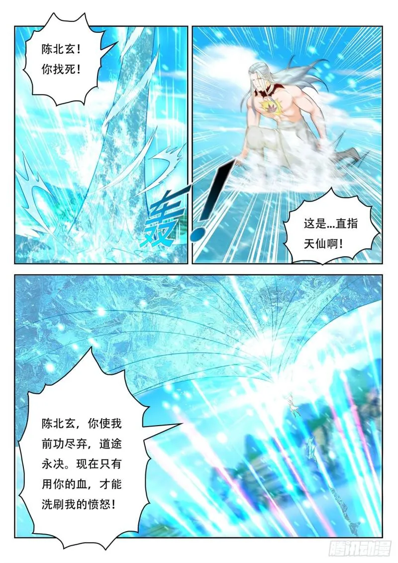 第386回 第11页