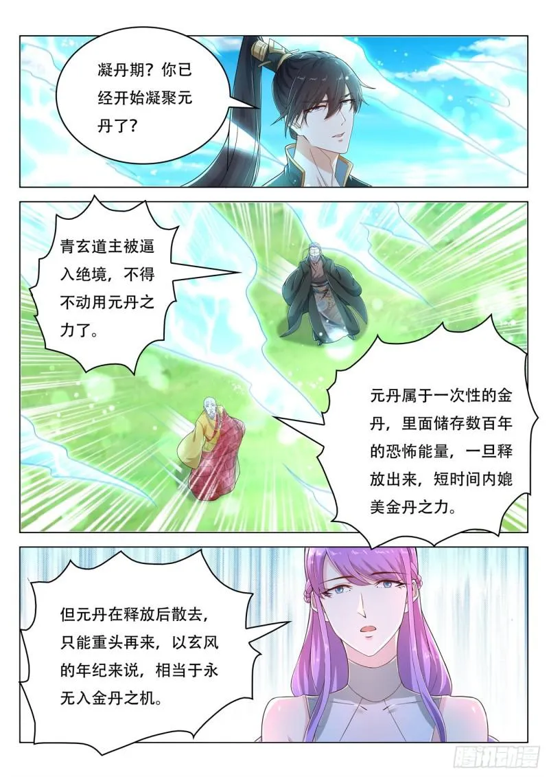 第386回 第12页