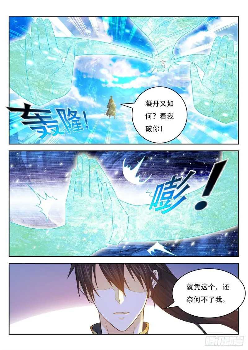 第386回 第13页