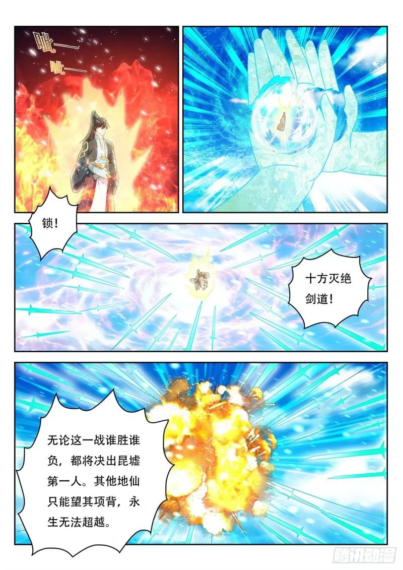 第386回 第14页
