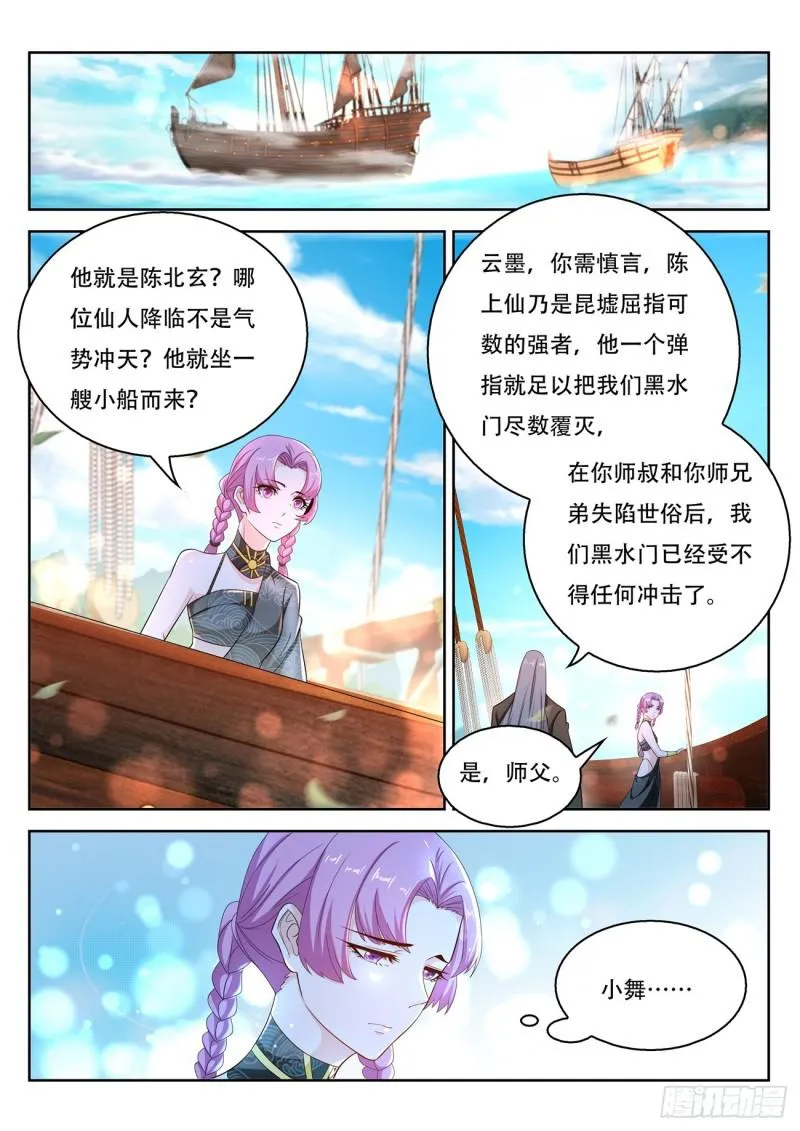 第385回 第1页